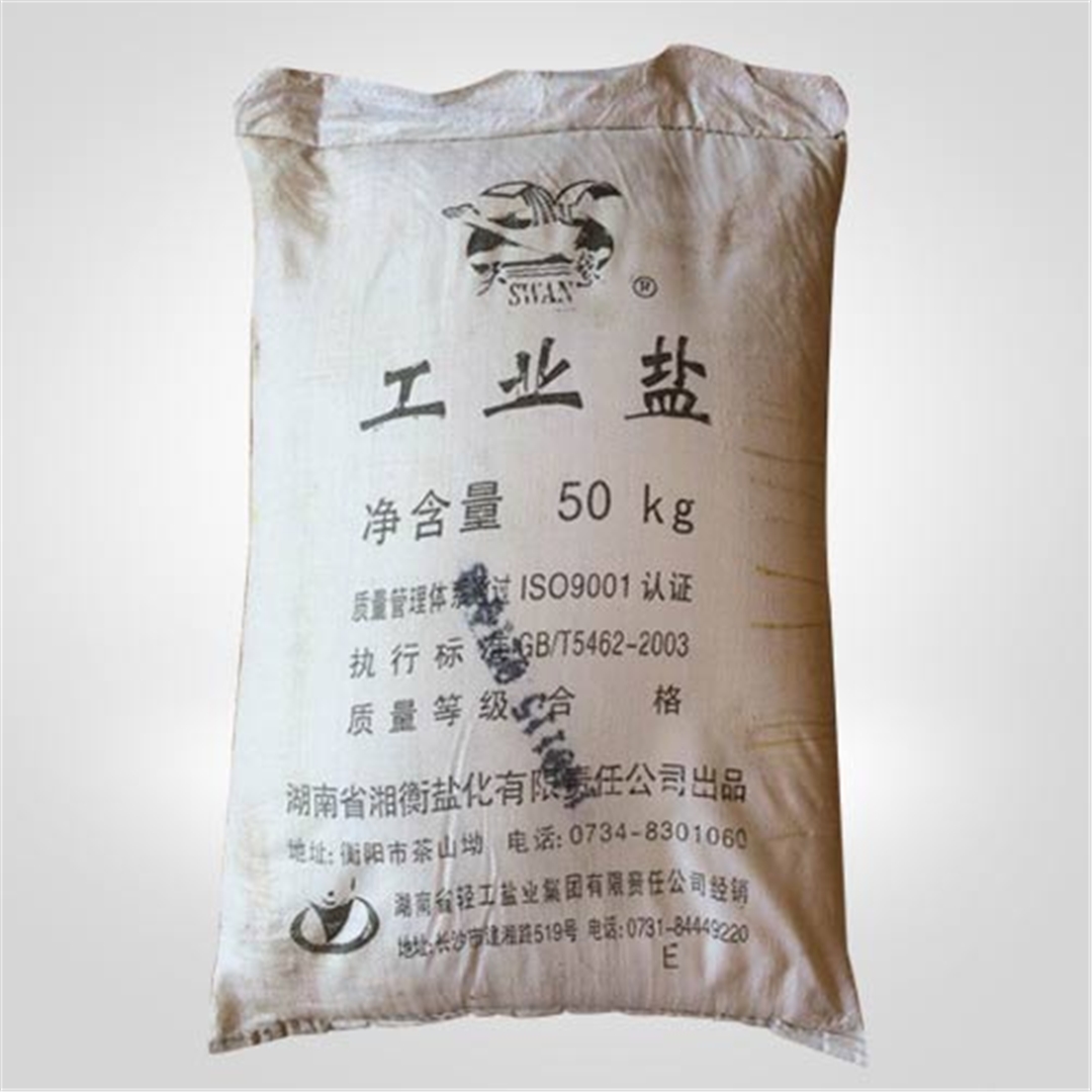 工業鹽（精(jīng)鹽）