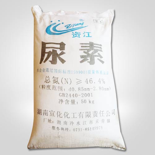 資(zī)江牌尿素(sù)