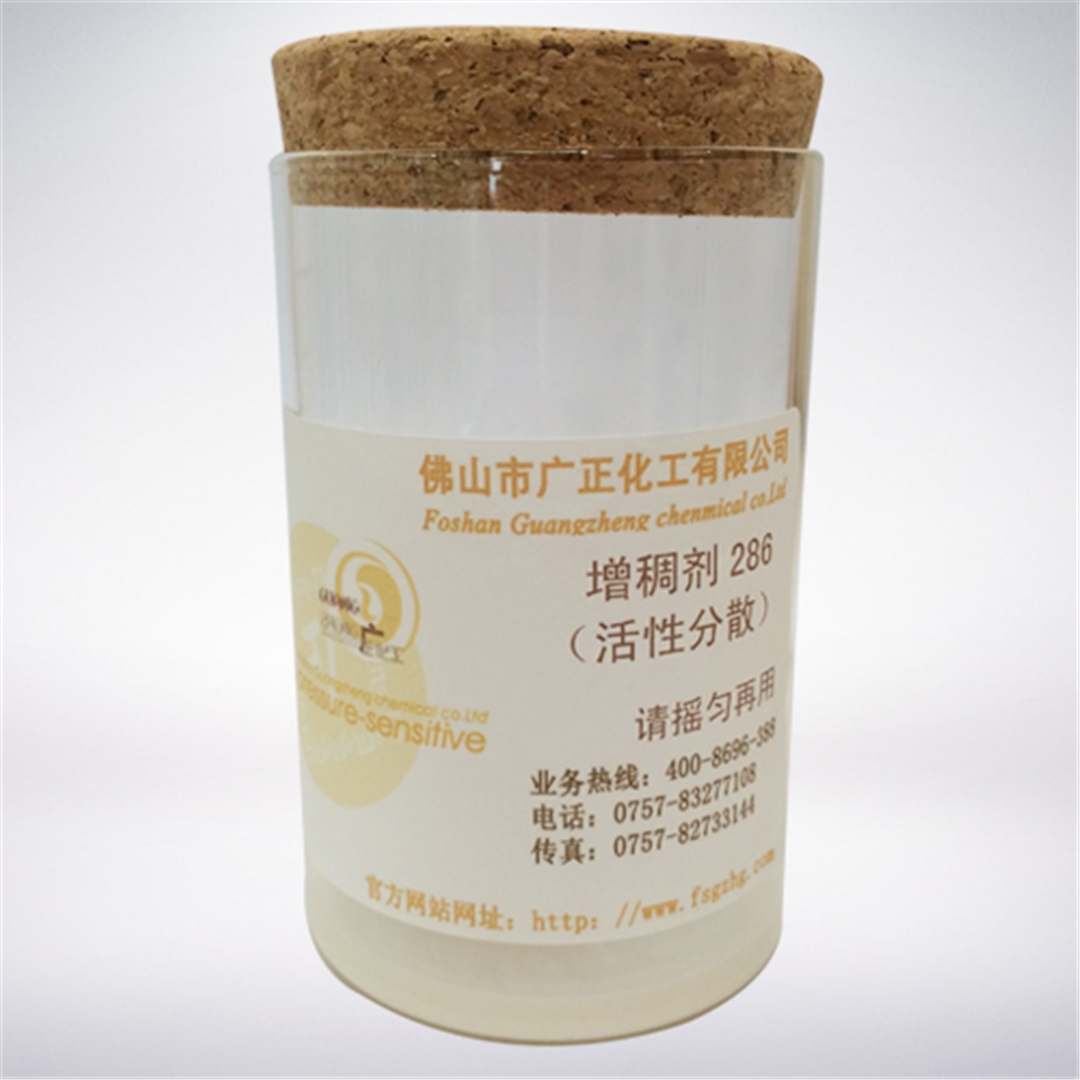 活性印花(hua)增稠劑286