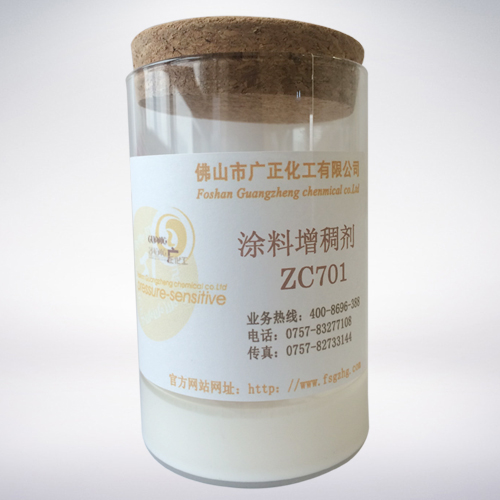 塗料增(zeng)稠劑ZC701