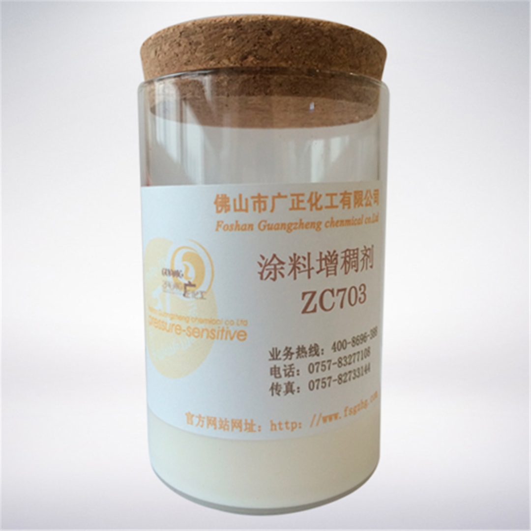塗(tu)料增稠劑ZC703 塗料增稠劑ZC703