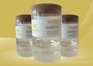 廣正化工防(fang)泳移劑TAC讓染色(se)更均勻！