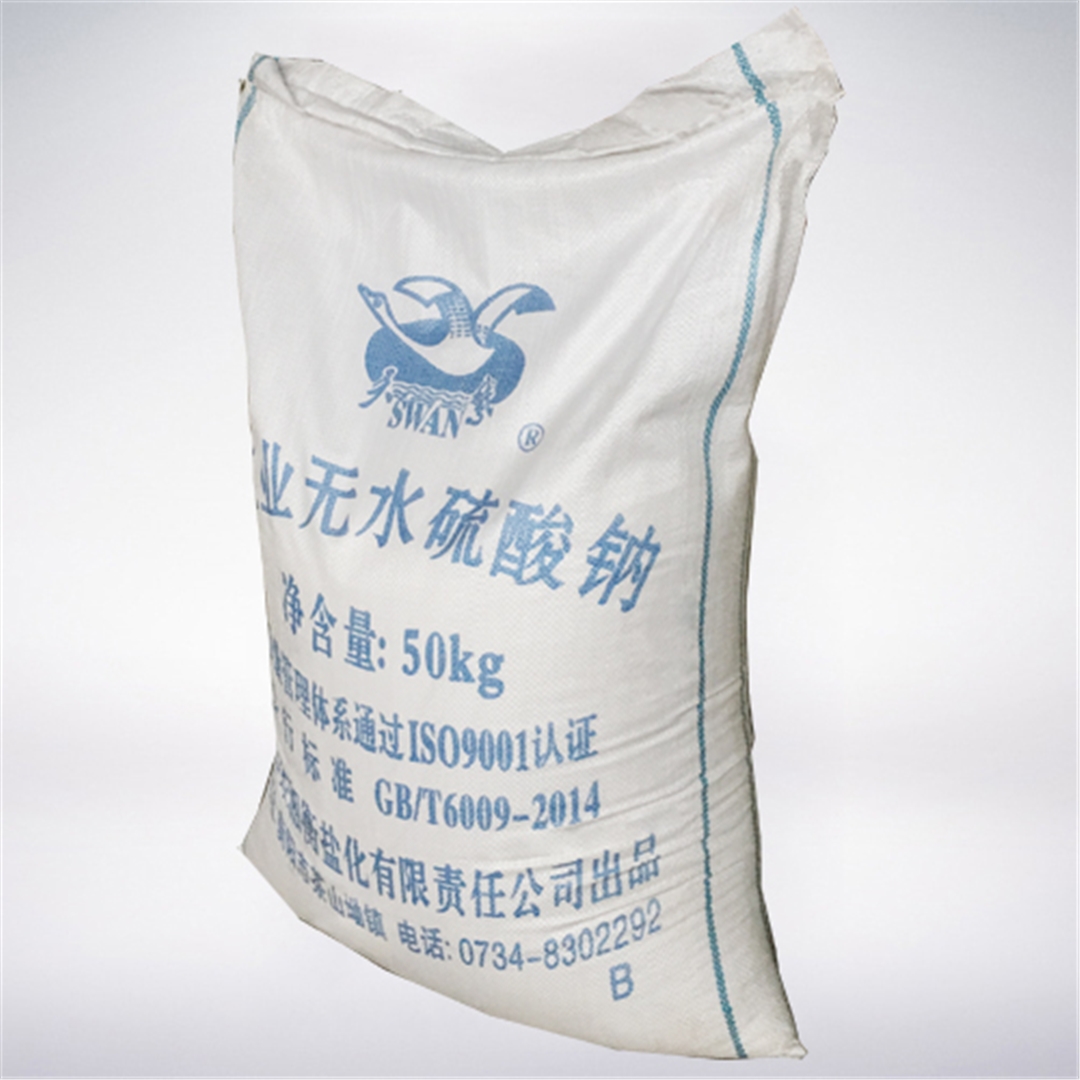 硫(liú)酸鈉(元明(ming)粉) 硫酸鈉(na)(元明粉)