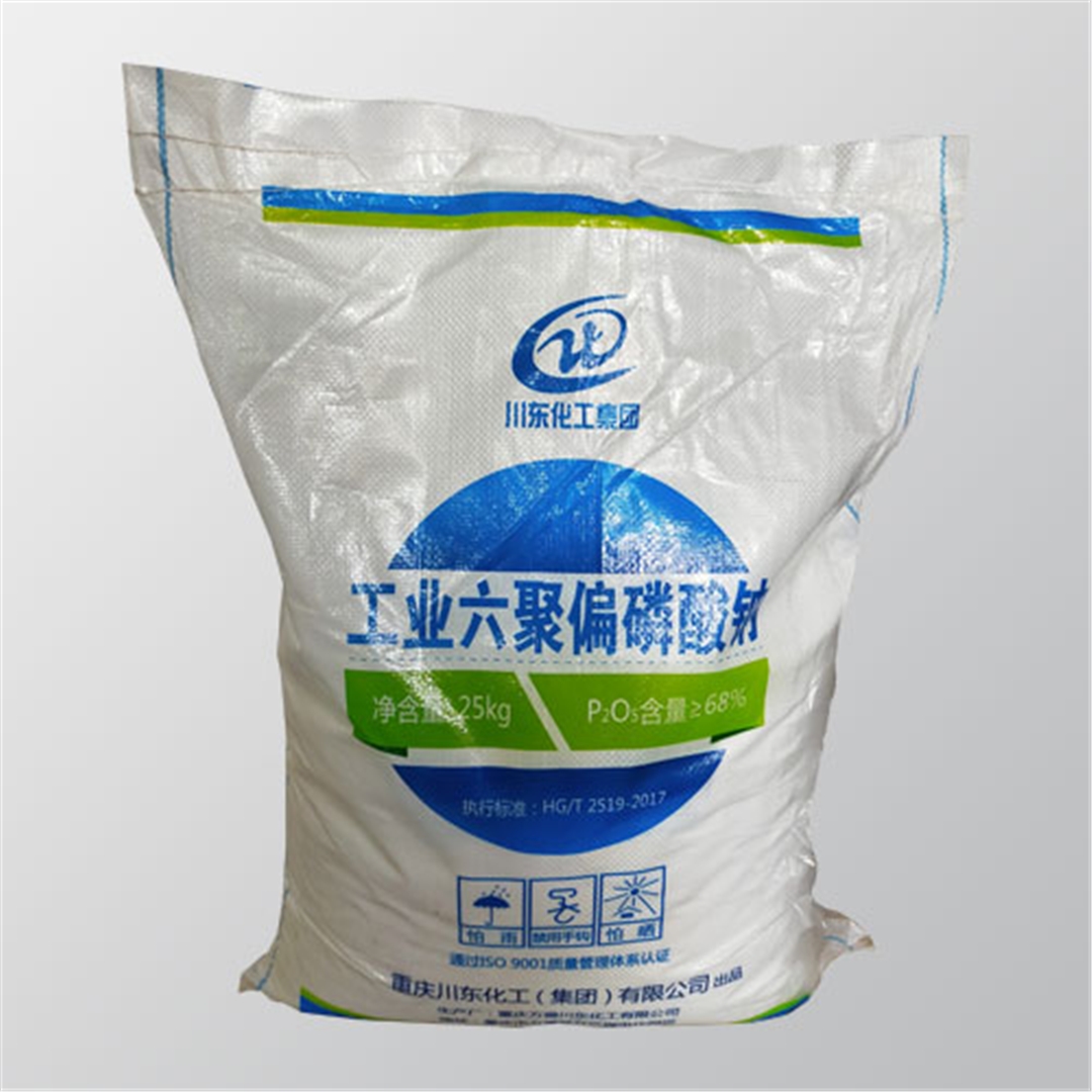 工業六(liù)聚偏磷(lin)酸鈉