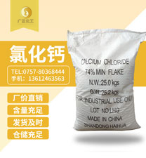 二水氯化(huà)鈣