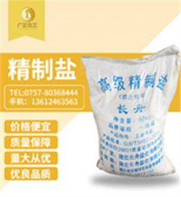 長舟精(jing)制鹽