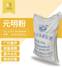 元明粉（硫酸(suān)鈉）