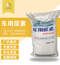 海藍車用尿素(su)