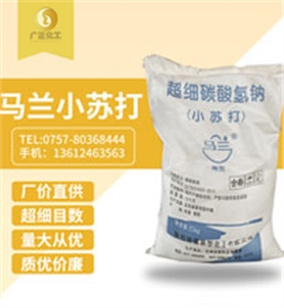 馬蘭(lán)超細小蘇打