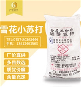 雪花牌小蘇(sū)打