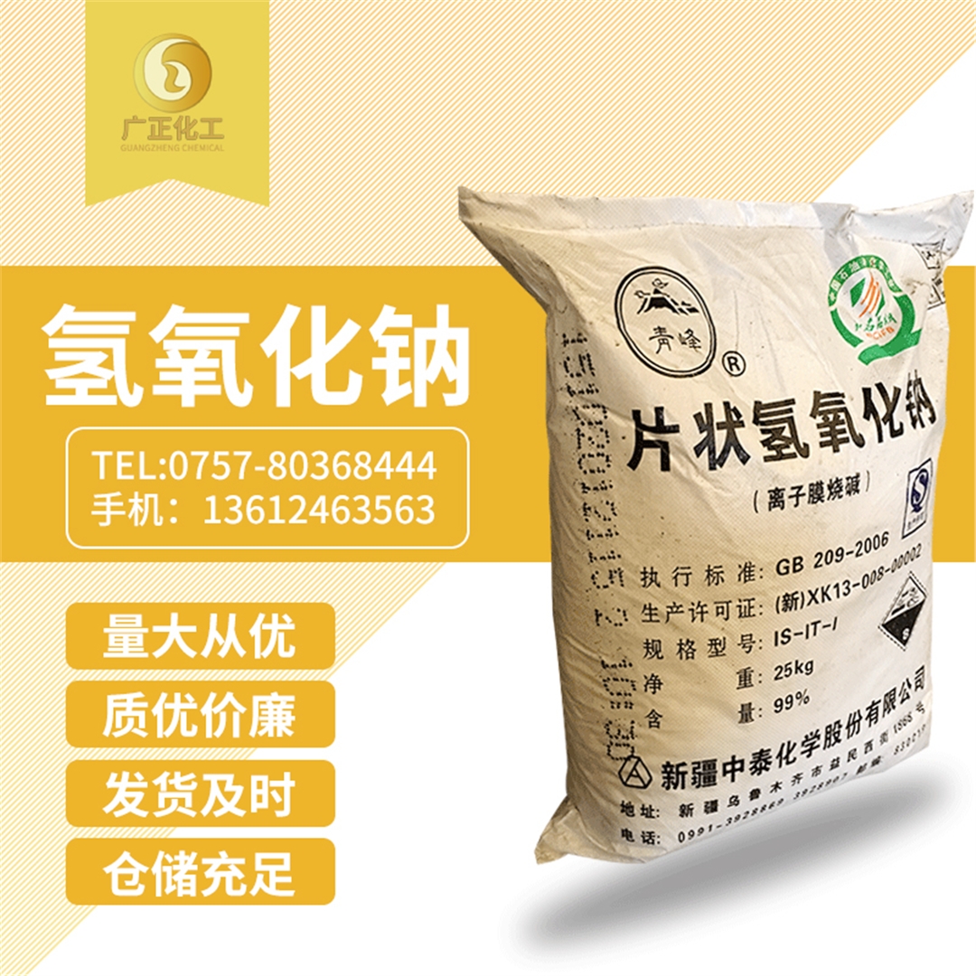 青(qīng)峰牌片堿 青(qing)峰牌片堿