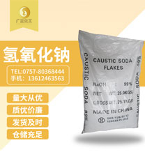 天泰牌燒(shao)堿