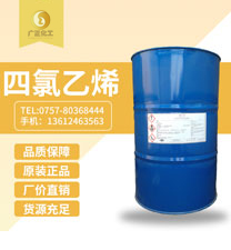 美國西方化(huà)學四氯乙烯（幹(gan)洗油）