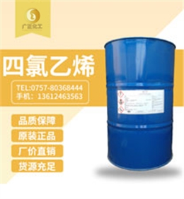 美國(guó)西方化學(xue)四氯乙烯(xī)（幹洗油）