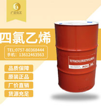 日本旭(xu)硝子四氯(lǜ)乙烯（幹洗(xi)油）