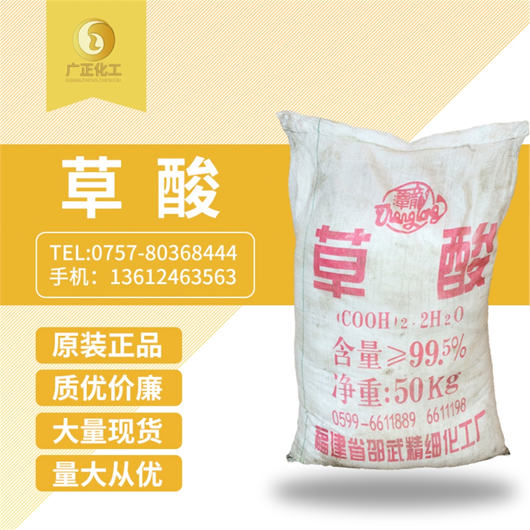 福(fu)建邵武草(cao)酸 福建邵(shao)武草酸