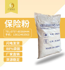 安(ān)徽88%保險(xian)粉袋裝(zhuang)