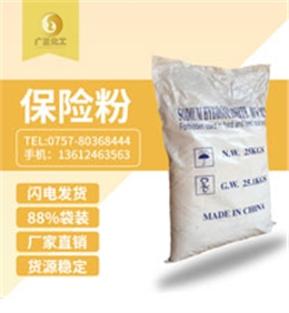 安徽88%保險粉袋裝(zhuāng)