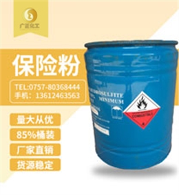 中成85%保險粉桶裝(zhuang)