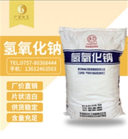 天工牌燒堿(jiǎn)