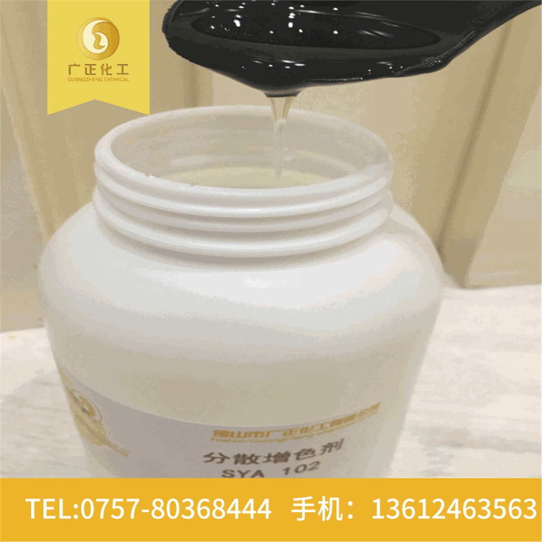 分散數(shu)碼印花增色劑(jì)SYA102 分散數碼印花(hua)增色劑SYA102