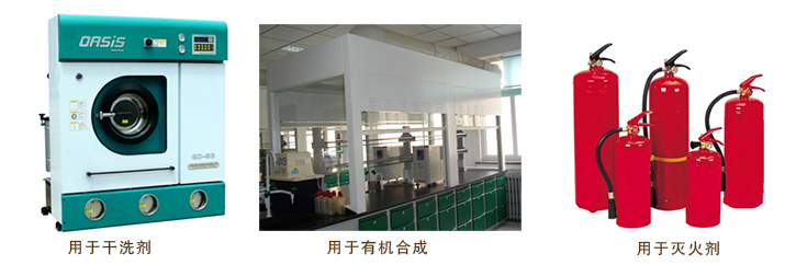 美國西(xī)方化學四(sì)氯乙烯