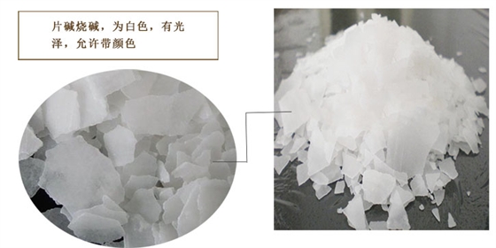 廣東燒堿|工(gong)業用燒堿|燒(shao)堿價格 廣東(dong)燒堿|工業用(yòng)燒堿|燒堿價(jià)格