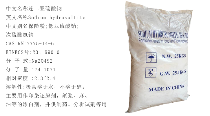 安徽(hui)88%保險粉