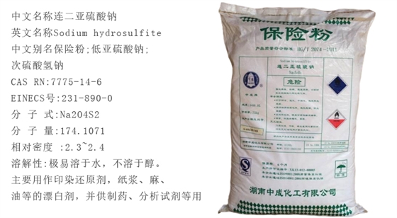 88%保險(xian)粉詳情(qíng)