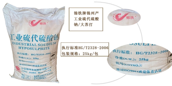 大(da)蘇打詳情(qíng)