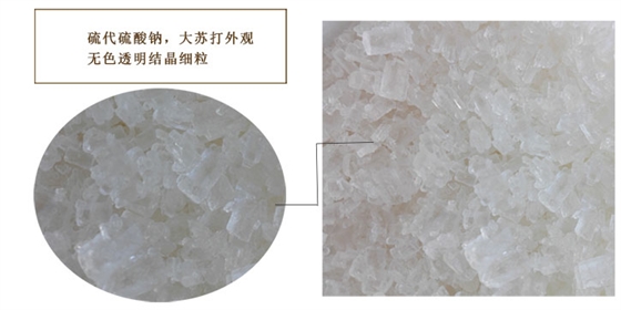 大蘇打顆(kē)粒