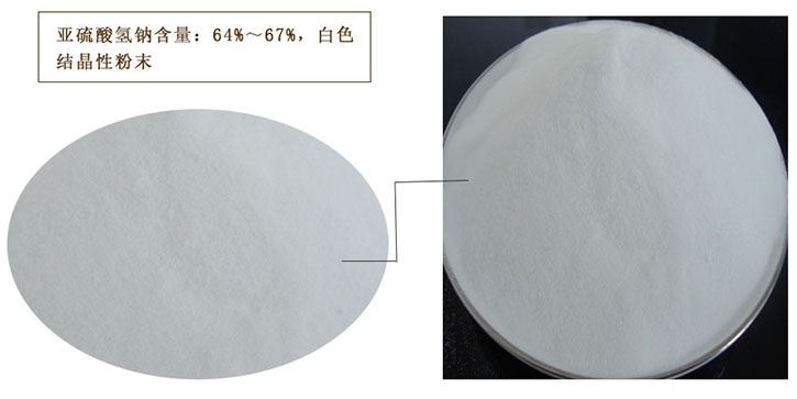 工(gong)業亞硫酸氫(qing)鈉