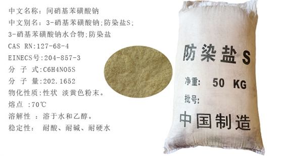 防(fáng)染鹽s詳(xiang)情