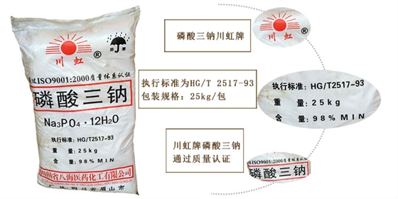 磷酸三鈉特(tè)寫介紹