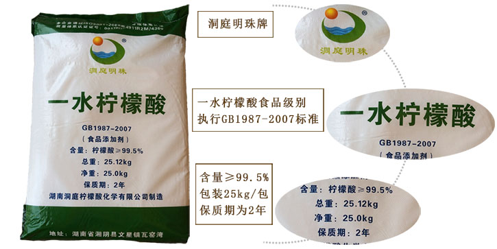 一(yī)水檸檬(meng)酸詳情(qing)圖