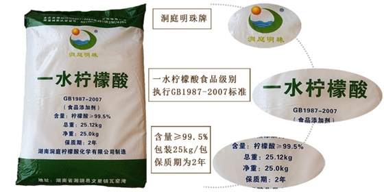 一水檸檬酸(suan)詳情