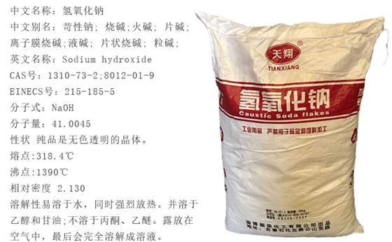 氫氧(yang)化鈉批發|工業(ye)級氫氧化鈉|氫(qing)氧化鈉價格 氫(qīng)氧化鈉批發|工(gōng)業級氫氧化鈉(na)|氫氧化鈉價格(ge)