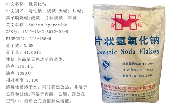 氫氧化鈉(nà)哪家好 氫氧(yang)化鈉哪家好(hǎo)