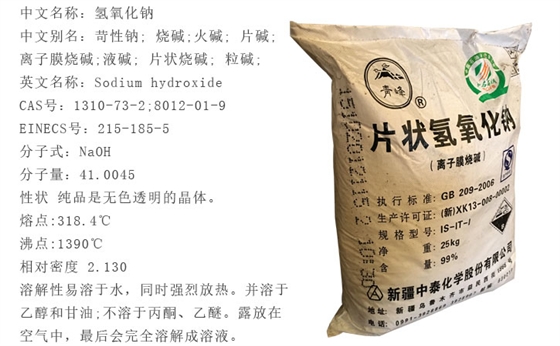 廣(guang)東燒堿 廣東(dōng)燒堿