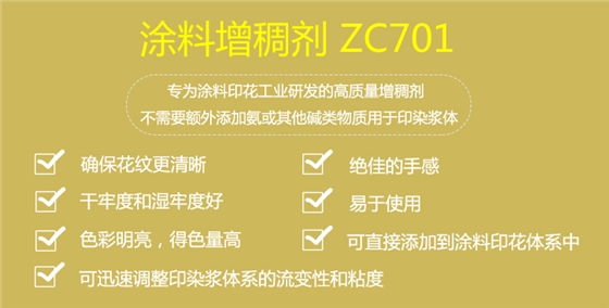 ZC701産(chan)品詳情頁_05.jpg