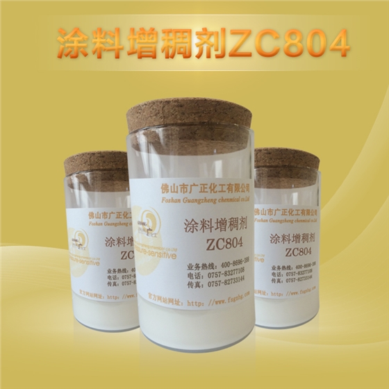 ZC804産(chǎn)品詳情頁_01.jpg