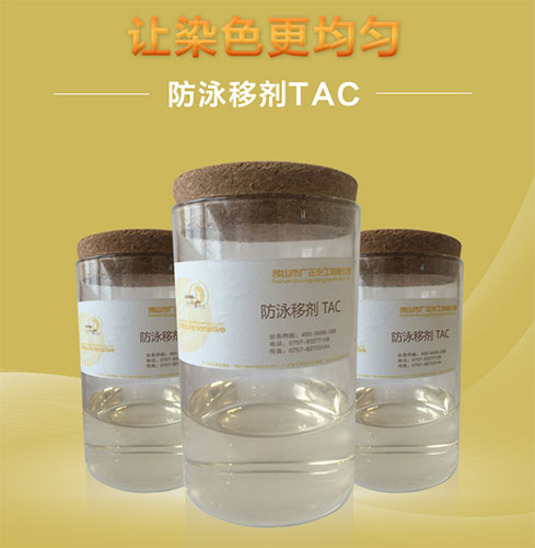 織物(wu)在染色過程中(zhōng)出現泳移的現(xian)象怎麽辦？