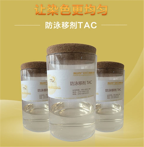 織(zhī)物在染色過(guò)程中出現泳(yǒng)移的現象怎(zěn)麽辦？