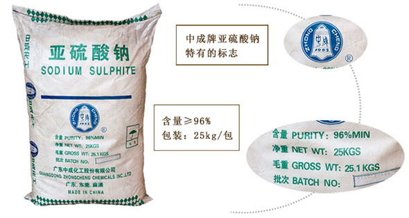 亞硫酸(suān)鈉在化工行業(ye)的應用