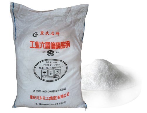 六偏磷酸鈉(na)用于水處理(li)有什麽作用(yong)