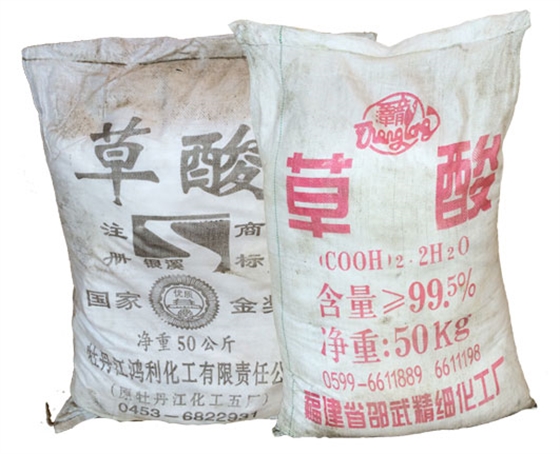 草酸(suān)是重要的有機(jī)化工産品也是(shì)化工原料？