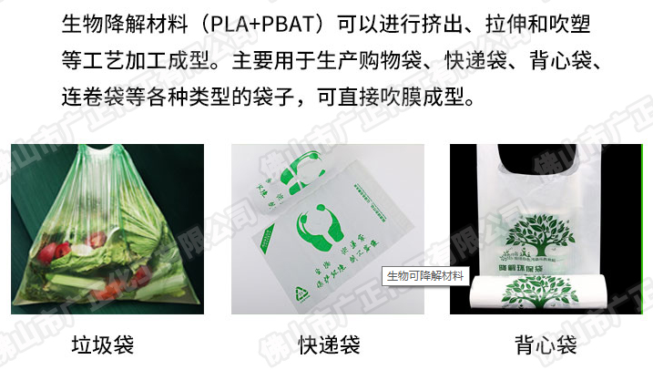 什麽是(shì)可降解(jie)垃圾袋(dài)？