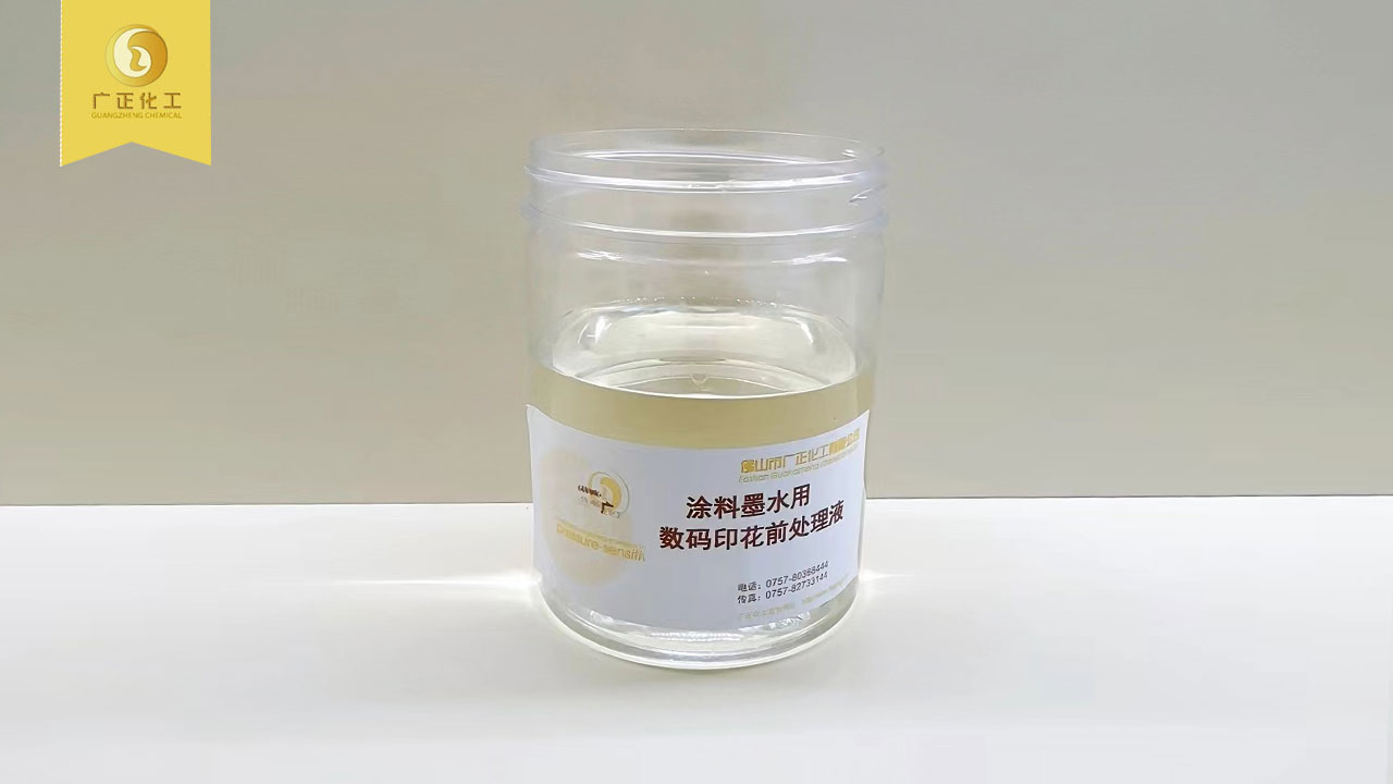 塗料數(shu)碼直噴(pēn)印花色(sè)牢度怎(zěn)麽樣?