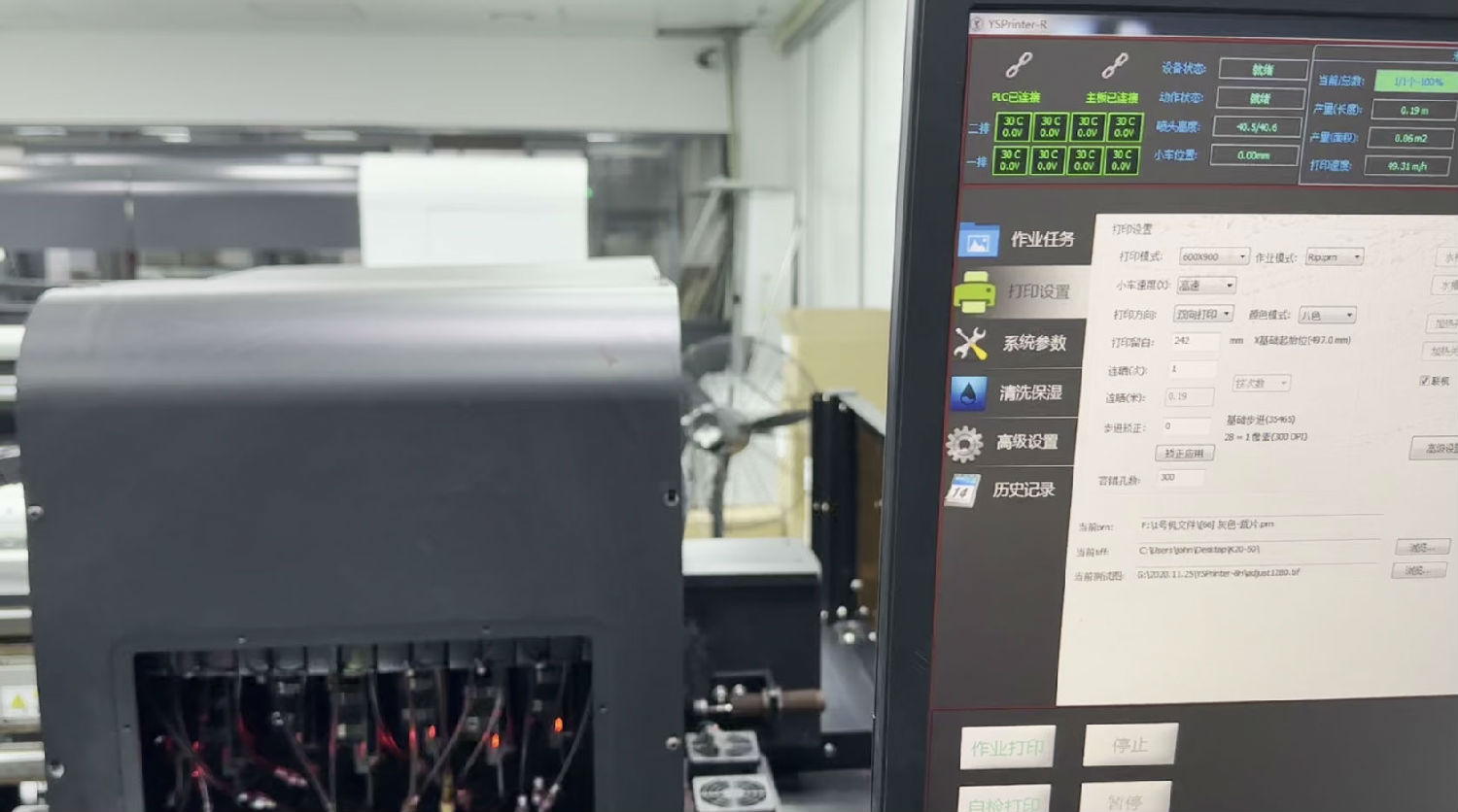 數碼印(yìn)花機控制系(xì)統故障如何(hé)解決?