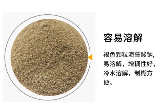 海藻酸(suān)鈉的溶解度受(shòu)哪些因素影響(xiang)?